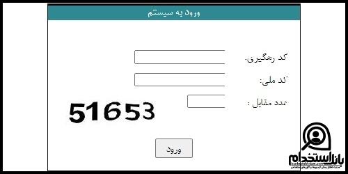 نحوه دریافت کارت ورود به جلسه آزمون استخدامی پتروشیمی تبریز ۱۴۰۳ 